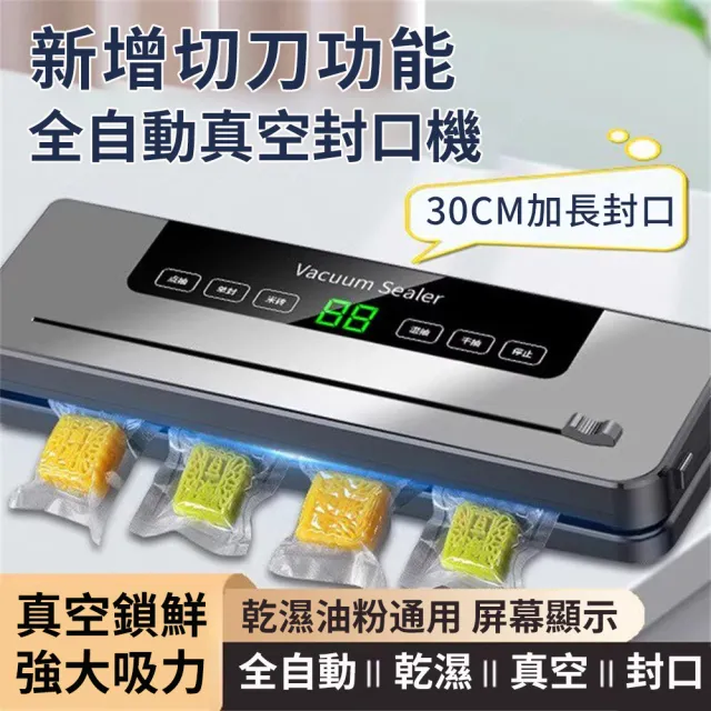 【2026】封口機推薦｜10款高評價人氣品牌排行榜 | BALIMAN情報局
