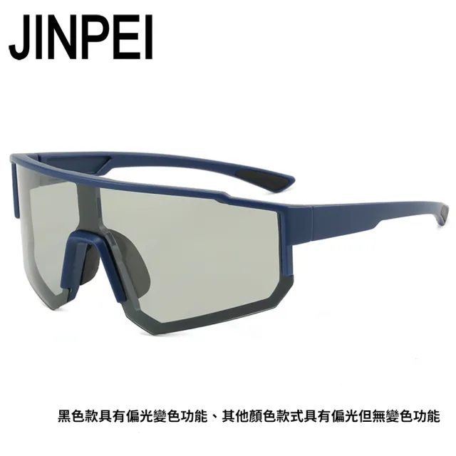 【JINPEI 錦沛】偏光Polarized運動太陽眼鏡 (抗UV400 PC防撞 防眩光)