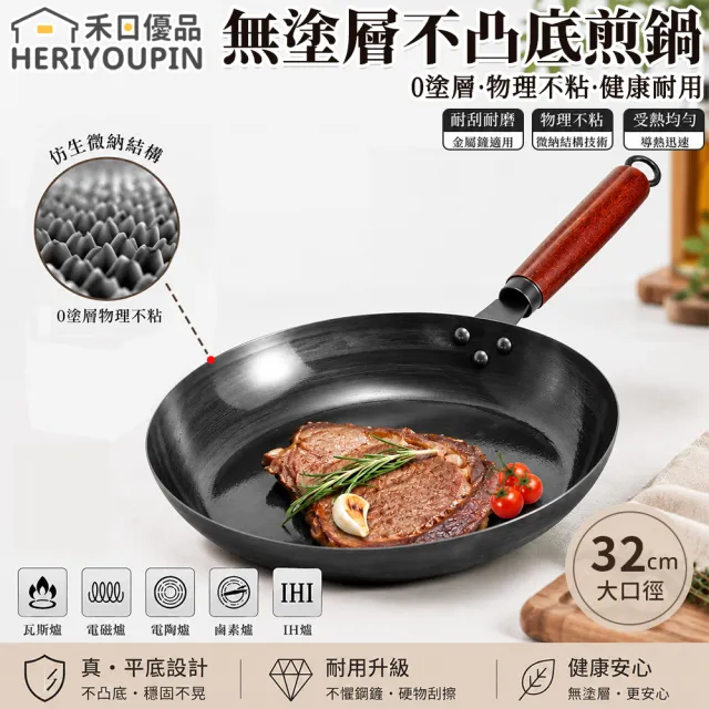 【2026】鐵鍋推薦10款高評價鐵鍋品牌排行 | BALIMAN情報局