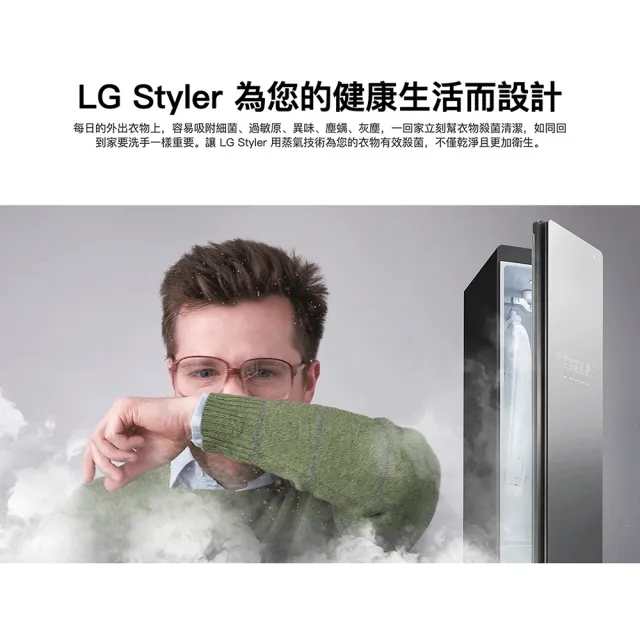【LG 樂金】家電快配WiFi Styler 蒸氣電子衣櫥-亞麻紋象牙白(E523IR)