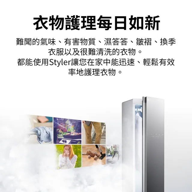 【LG 樂金】家電快配WiFi Styler 蒸氣電子衣櫥-輕奢鏡面(E523MW)
