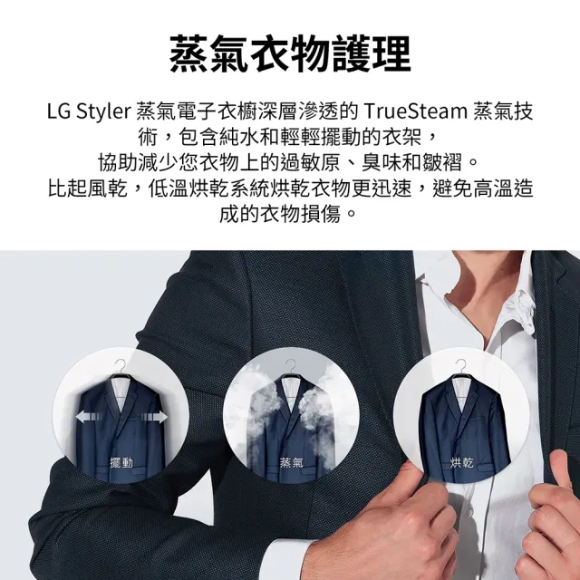 【LG 樂金】家電快配WiFi Styler 蒸氣電子衣櫥-輕奢鏡面(E523MW)