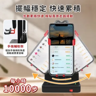 【愛Phone】暴走搖步機｜雙手機款｜ 升級降噪 自動搖步機 皮克敏 計步器 種花神器 搖擺器 寶可夢走路機