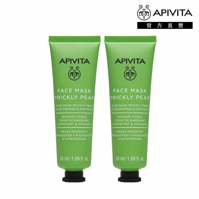 【APIVITA】官方直營 仙人掌滋潤面膜 50ml 2入組(管狀 專櫃公司貨)