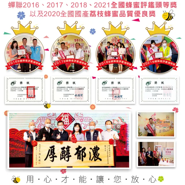 【彩花蜜】台灣國產蜂蜜1200gX3桶(龍眼蜂蜜+荔枝蜂蜜+百花蜂蜜)