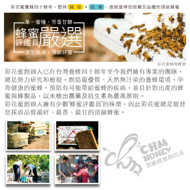 【彩花蜜】台灣國產蜂蜜1200gX3桶(龍眼蜂蜜+荔枝蜂蜜+百花蜂蜜)