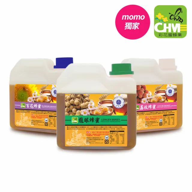 【彩花蜜】台灣國產蜂蜜1200gX3桶(龍眼蜂蜜+荔枝蜂蜜+百花蜂蜜)