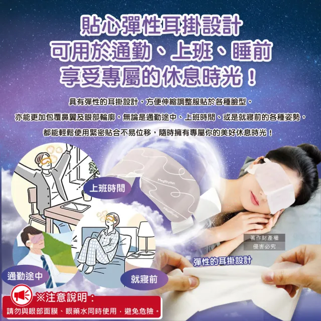 【Kao 花王】日本KAO花王-約40°C休息時光蒸氣溫感耳掛式熱敷眼罩12片/盒(透氣溫潤加溫熱循環眼膜眼罩溫暖