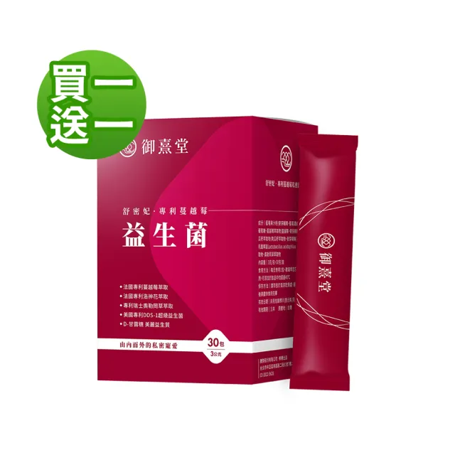 【2026】御熹堂推薦｜10款高評價人氣品牌排行榜 | BALIMAN情報局