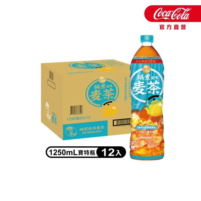 【2026】麥茶推薦ptt》10款高評價人氣品牌排行榜 | BALIMAN情報局