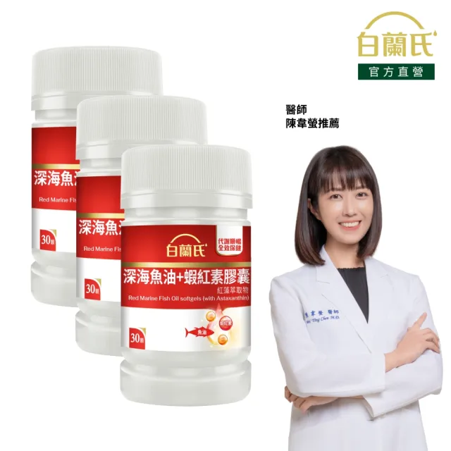 | BALIMAN情報局 【2026】深海魚油蝦紅素推薦ptt》10款高評價人氣品牌排行榜 | BALIMAN情報局