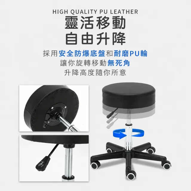 【C-FLY】SGS認證氣壓棒｜皮革升降滾輪圓椅｜五爪穩固（工作椅/美容椅/升降圓凳）
