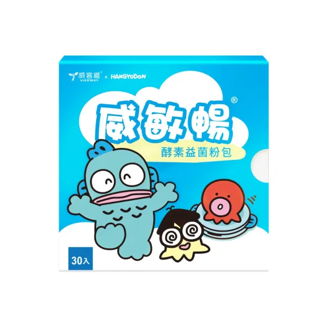 【vigoway 威客維】威敏暢酵素益菌粉包 30包/盒 (兒童益生菌、三麗鷗 人魚漢頓)