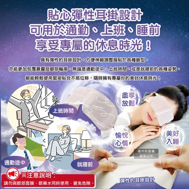 【Kao 花王】日本KAO花王-約40°C休息時光蒸氣溫感耳掛式熱敷眼罩12片/盒(溫潤加溫熱循環眼膜眼罩溫暖眼部)