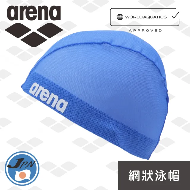 【arena】arena 競賽款 WA認證 網狀泳帽 (AS5SSC40U) 限量 春夏新款