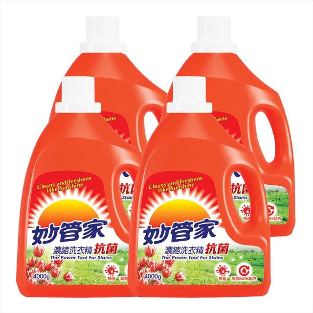 【妙管家】濃縮洗衣精三款任選-薰衣草/小蒼蘭/抗菌 (4入*4000g/箱)