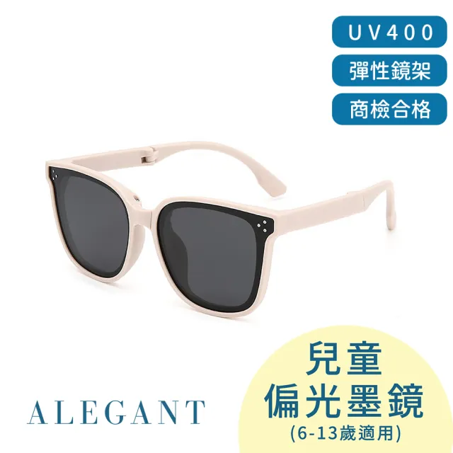 【ALEGANT】森光童旅6-13歲兒童專用輕量彈性折疊太陽眼鏡/UV400摺疊偏光墨鏡(多色任選/台灣品牌)