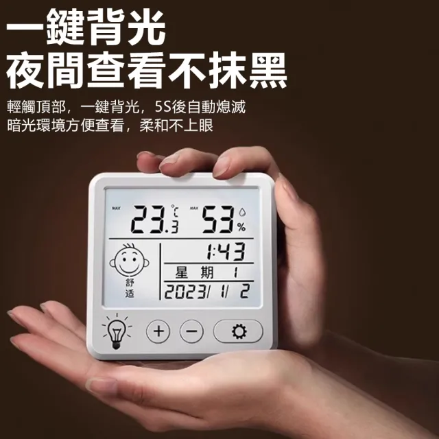 【Nil】高精度智能電子溫濕度計 LCD高清時間日期顯示器 表情提醒溫濕度器 觸摸背光溫度計 電子時鐘 鬧鐘