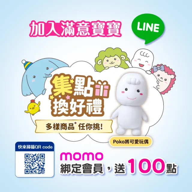 【滿意寶寶】獨家-瞬潔乾爽輕巧褲L-XXL 6箱組 (褲型/日本製)