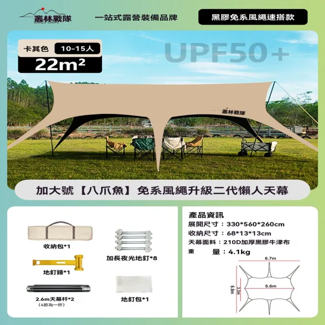 玖月奇跡 天幕帳篷 22平方米黑膠2.6米撐桿 戶外天幕 防曬帳篷 防雨黑膠天幕 帳篷 天幕 預購12天