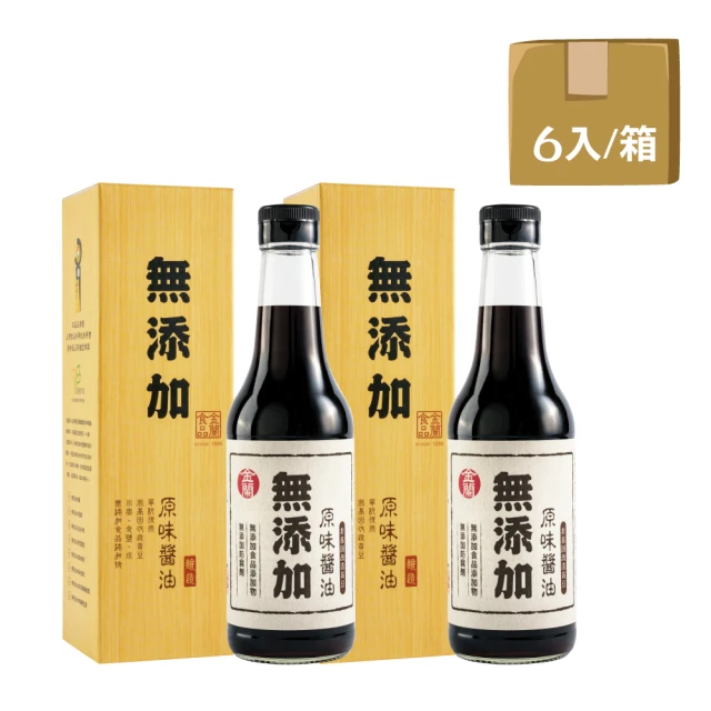 醬油