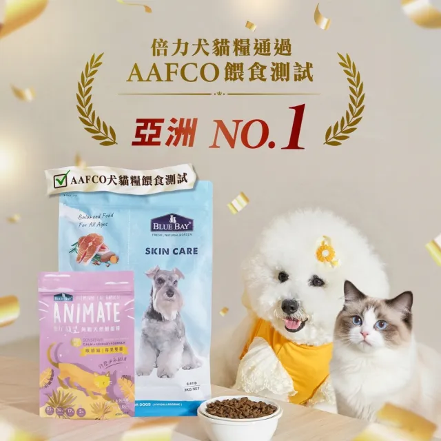 【Blue Bay 倍力】極致全護低敏犬糧 15KG(狗飼料/狗乾糧/犬糧)