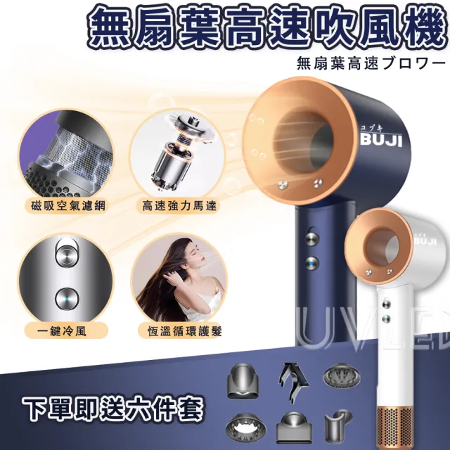 【UVLED 鈺創合成】高速馬達吹風機/大風量+恆溫護髮 (高速吹風機/恆溫吹風機/強力吹風機/沙龍高速吹風)