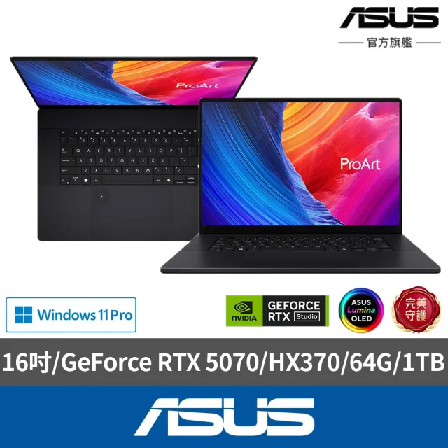 【ASUS 華碩】16吋GeForce RTX 5070 Ryzen AI 9行動工作站筆電(ProArt P16 H7606WP/HX370/64G/1TB/3K)