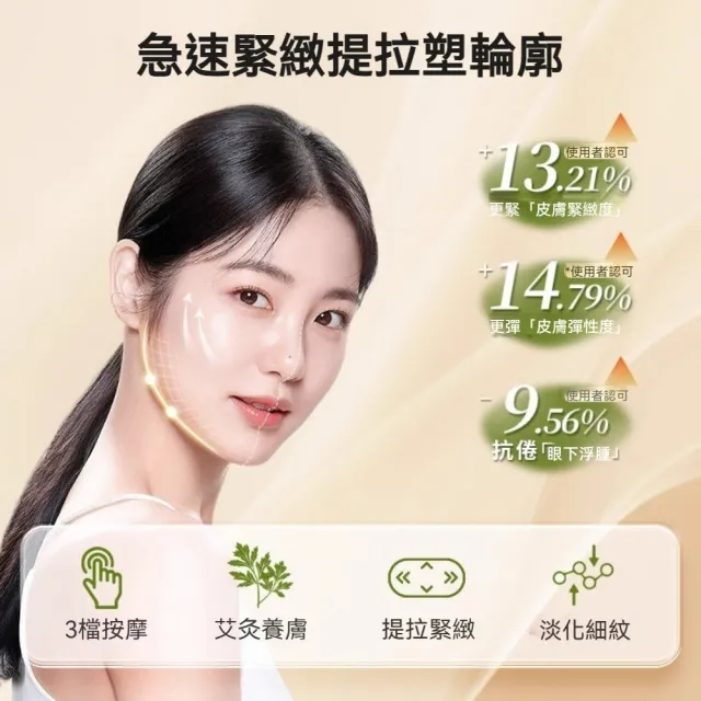【楠陽艾】升級微電版-面部桃花灸美容儀(臉部美容儀 臉部艾灸棒 面部按摩儀交換禮物 新年禮物)