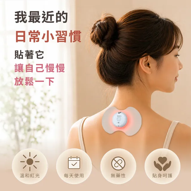 【UNIVERSAL FOCUS 宇球】舒利貼 AcuPuckII 紅光儀 載具組 (貼片式紅光/免手持/久站族/運動後/銀髮族適用)