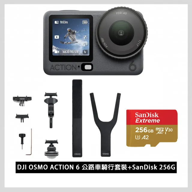 【DJI】OSMO ACTION 6公路車騎行套裝+SanDisk 256G 運動相機/迷你相機｜旗艦畫質超級夜拍(聯強國際貨)