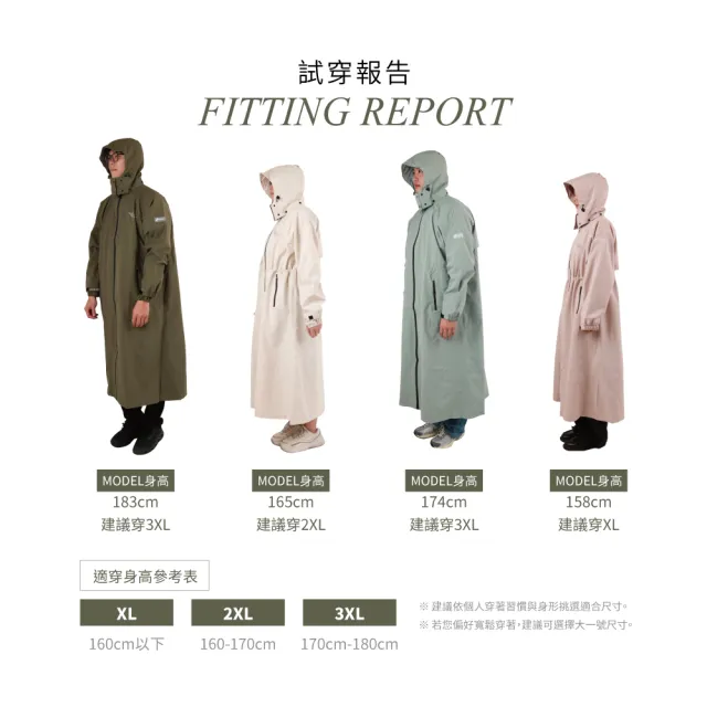 【大振豐】CORVIX風逸輕行 前開式 輕量 防水風衣 (附收納提袋)