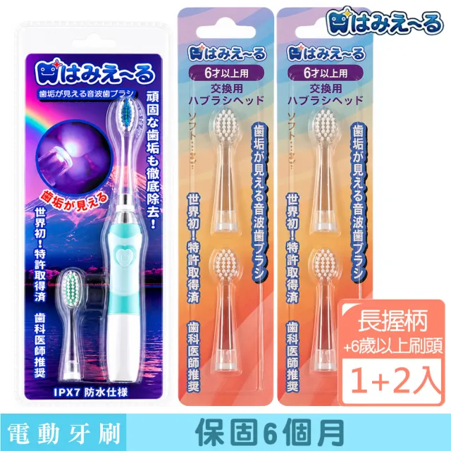 【2026】兒童牙刷推薦10款高評價人氣品牌排行榜 | BALIMAN情報局