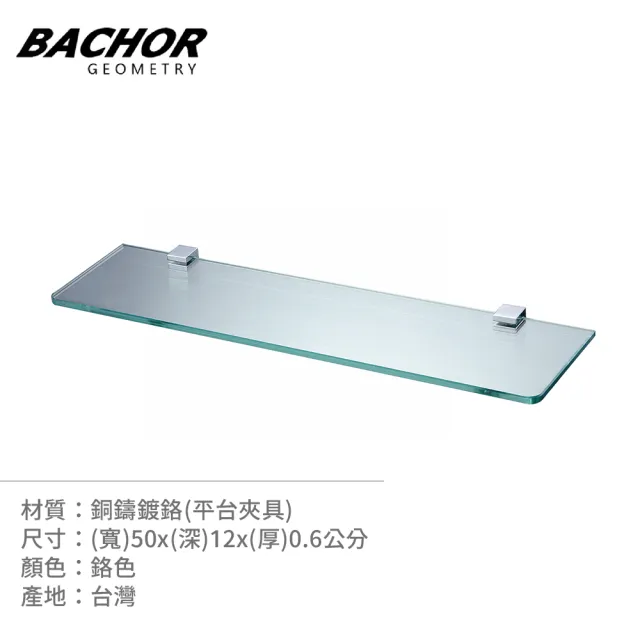 【BACHOR】俐落幾何立方 玻璃平台架/浴室置物架 無安裝