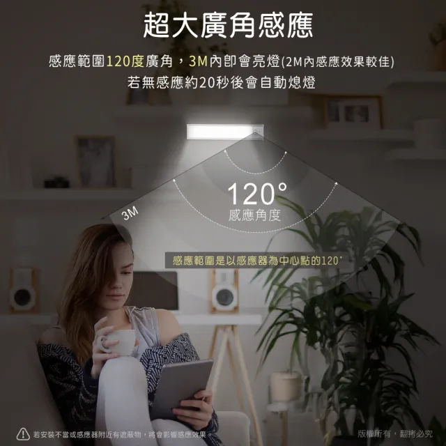【aibo】三色光 超薄長效續航 充電磁吸式 LED感應燈(20cm)