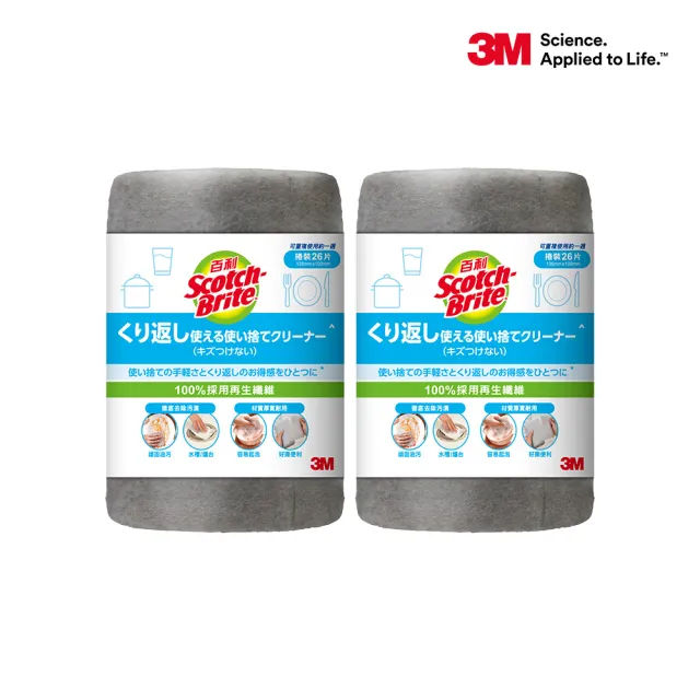 【3M】百利拋棄式細緻捲裝清潔布/菜瓜布-26片/2捲