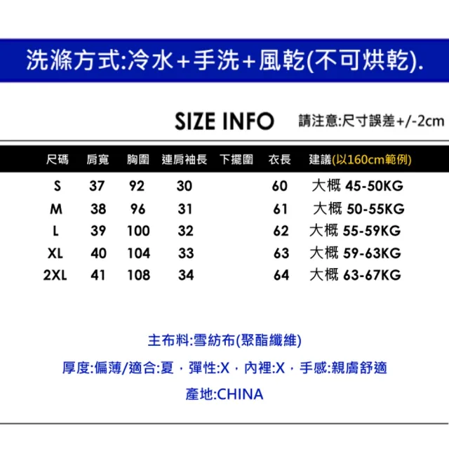 【CHACO】/預購/女夏 深藍色復古短袖襯配色衣領斗篷式雪紡上衣#6222(上衣 襯衫 短袖 女 夏 OL)