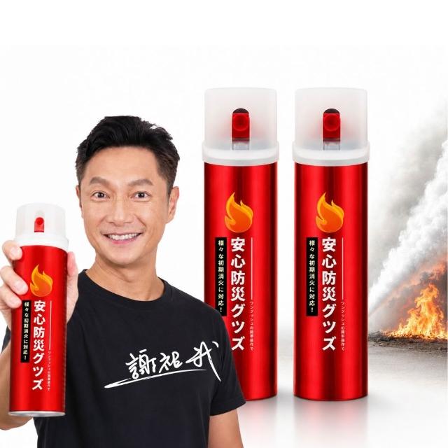 【寶媽咪】MIT萬用滅火劑2入 88慶必買(檢驗認證/簡易使用/螢光/防爆/居家安全/攜帶式滅火/火災/車用滅火)