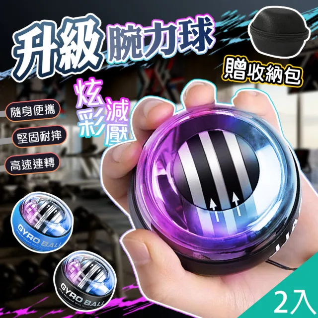 【2026】腕力球推薦｜10款高評價人氣品牌排行榜 | BALIMAN情報局