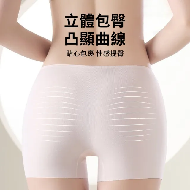 【SUNY】冰絲安全褲 高腰防磨褲 無痕打底褲 四角安全褲內褲 防走光內褲 平口褲 內褲女 提臀褲