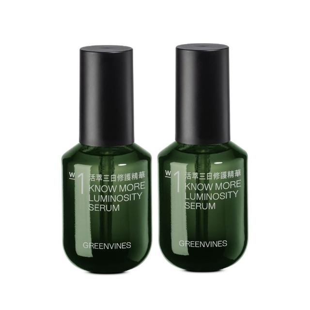 【greenvines 綠藤生機】活萃三日修護精華30ml(2入組/獨家雙活性/抗老精華/修復暗沈)