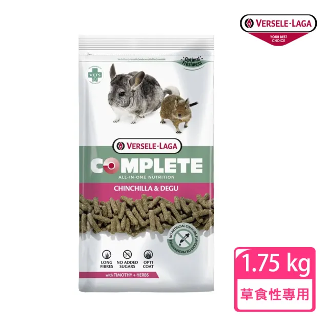 【Versele 凡賽爾】全方位草食性專用完整飼料1.75kg 龍貓