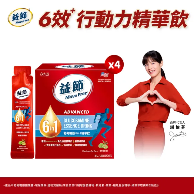 | BALIMAN情報局 【2026】葡萄糖胺推薦|10款高評價人氣品牌排行榜 | BALIMAN情報局