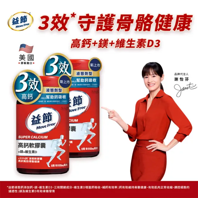 【2026】鈣片推薦10款高評價鈣片品牌排行 | BALIMAN情報局