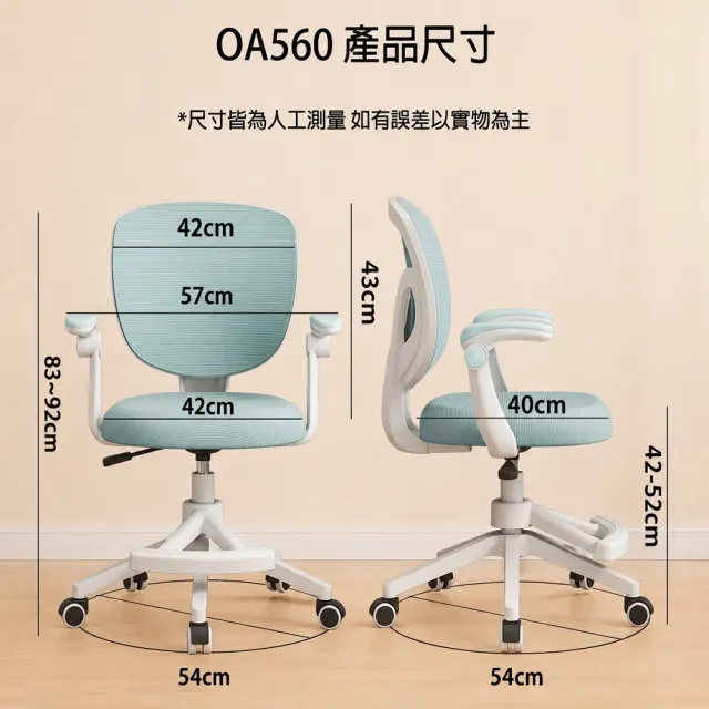 【kidus】兒童椅 無腳踏款式 OA560(椅子 升降椅 兒童成長椅)