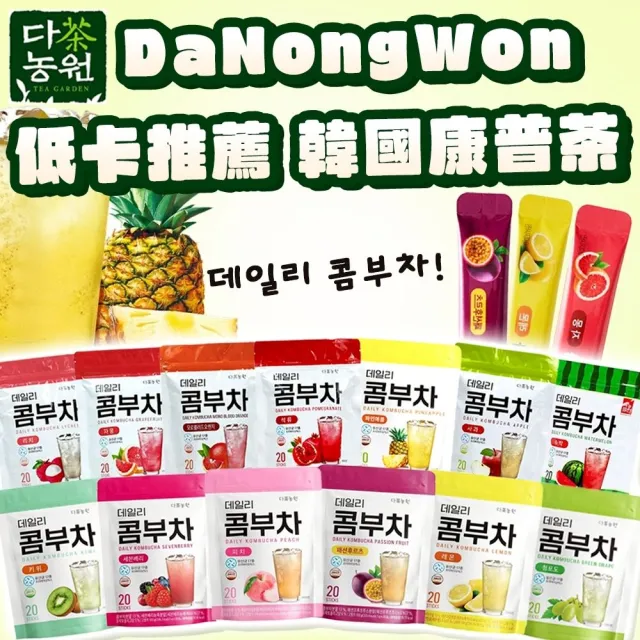 【同闆購物】韓國 DaNongWon 康普茶 5g 五入(韓國康普茶 乳酸菌康普茶 酵素飲 神纖康普茶)
