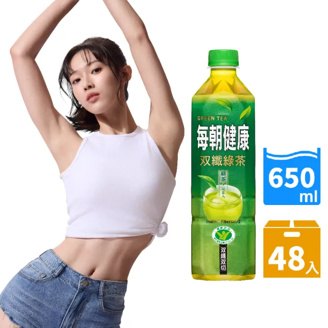 【每朝健康】雙纖綠茶650mlx2箱(共48入_官方直營)