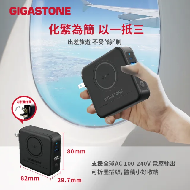 【Gigastone 立達國際】20W 快充無線磁吸雙線組:10000mAh行動電源+蘋果快充線+60W快充線|防爆電池