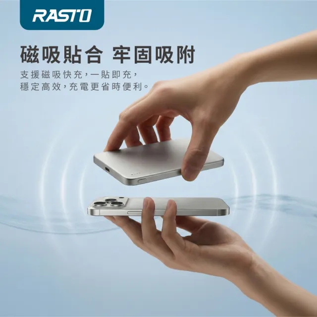 【RASTO】R-IPA078 零重感輕薄0.69cm磁吸固態行動電源(5000mAh/本體標示19.5Wh可帶上飛機)