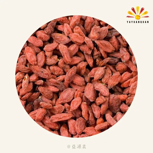 【亞源泉】頂級枸杞/紅棗 200g/包 枸杞茶 紅棗茶 兩種任選 10包